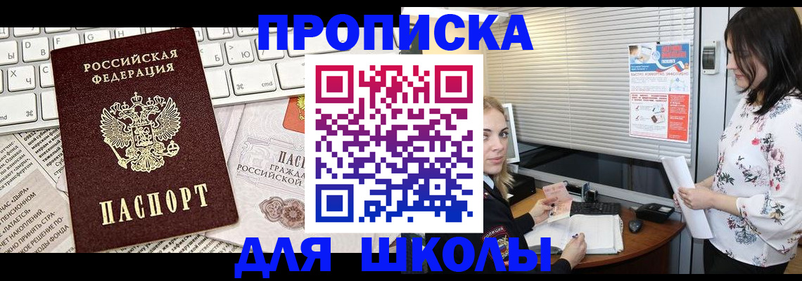 купить прописку в Новгородской области