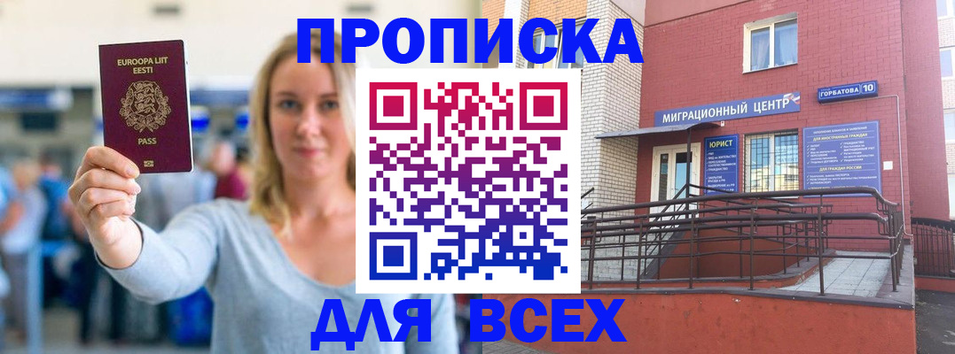 временная регистрация гарантия в Новгородской области