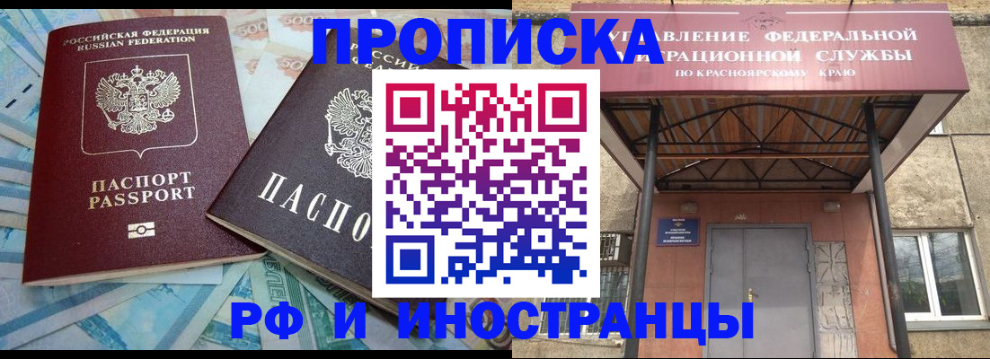 миграционный учет в Новгородской области