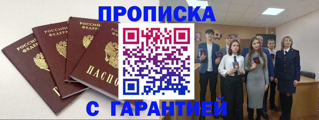временная регистрация гарантия в Новгородской области