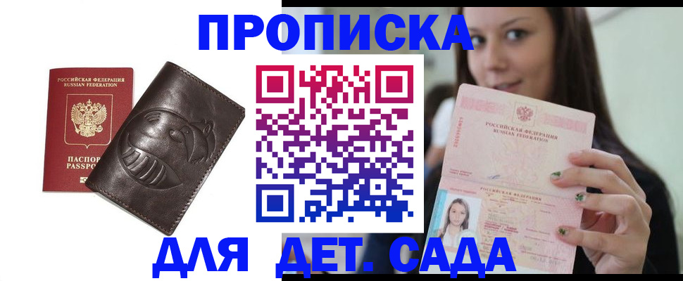 временная регистрация законно в Новгородской области
