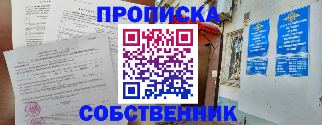 регистрация для школы в Новгородской области