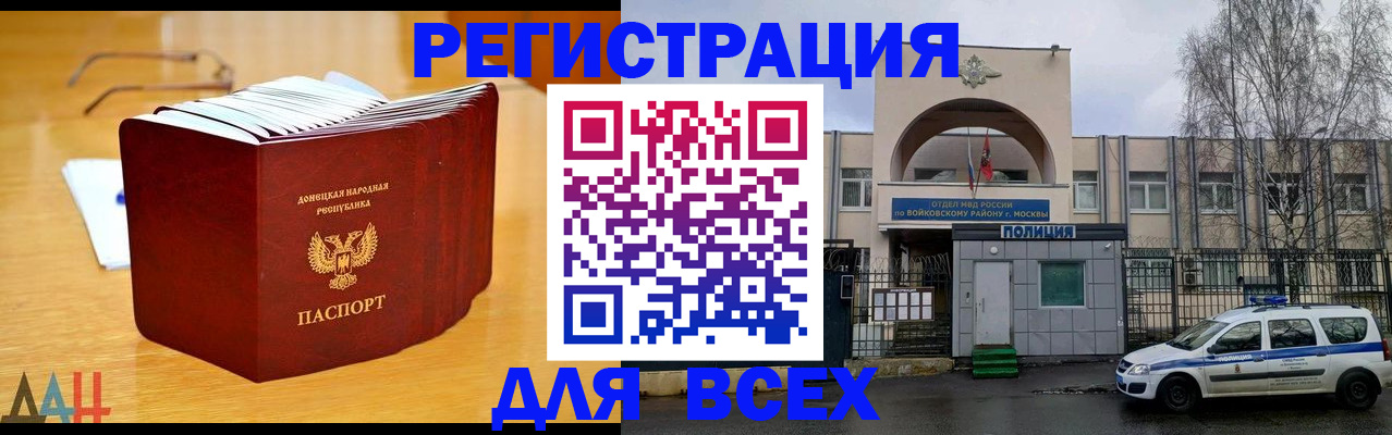 прописка паспорт в Новгородской области